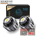 【2023新規モデル】Briteye L1B LED フォグランプ イエロー(3000K) トヨタ 純正LEDフォグ交換用バルブ TOYOTA 専用フォグランプ 車検対応 カローラクロス、ハイエース(7型) 、ステップワゴン 、カローラツーリング、クラウン、プリウス、ヤリスクロス ノイズ対策 ファン