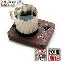 Kyerlish カップウォーマー コーヒー保温コースター マグカップウォーマー ドリンクウォーマー 3段温度設定55度 65度 75度 重力センサー付き 静音...