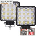 Maikading LED 作業灯 ワークライト 48W【2個セット】12V/24V対応 トラクター用 タイヤ灯 IP67防水防塵 広角 耐衝撃 耐震 車外灯 SUV オートバイ 自動車 汎用作業灯 ライトバー