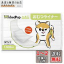 WICKEDPUP 犬用おむつライナー、100枚入 | 男の子のマナーベルトパッド | 女の子の生理用ナプキン | ペット用おしっこ吸収シート、Mサイズ