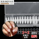 Annhua ネイルチップ 透明 艶消 大容量 300枚 オーバル ショート ネイルちっぷ 練習用 付け爪 ネイル長さだし 透明ネイルチップ 無地 超薄 ネイル...