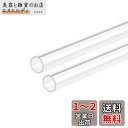 DMiotech 2個 13 mm x 15mm 300mm クリア アクリルパイプ 硬い プラスチックチューブ 水族館水パイプ 水冷システム配管用