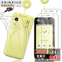 【2+1】京セラ キッズケータイ KY-41C フィルム + ケース nutmeg【日本旭硝子素材採用】強化ガラスフィルム (2枚) + 保護カバー (1枚) ...