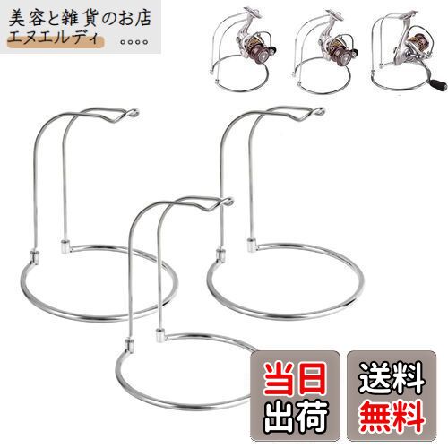 siawadeky リールスタンド 3個セット 組立式 スチール リール置き ディスプレイスタンド 六角レンチ付き 取り外し可能 釣り フィッシング用 リール ...