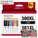 GPC Image Flex BCI-381XL BCI-380XL キャノン 用 インク 380 381 純正 と併用可能 6色セット 大容量 BCI-381 BCI-380 canon 用 インク 380 381 TS8130 TS8230 TS8330 TS8430 の 380 381 互換インク 【新・旧パッケージ任意発送】
