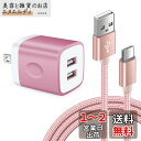 Viviber Andriod 充電器 PSE認証済 タイプC 急速充電ケーブル 1本付き【0.9M】 USB2ポート ACアダプター iPhone 16 Type-C USBケーブル 携帯充電器 コンセント アンドロイド スマホ充電器 軽量 コンパクト テレワーク 海外 iPhone 15対応(2)