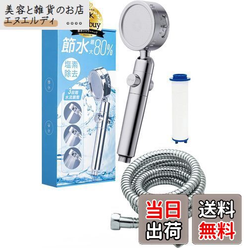 【LDKベストバイ3冠受賞】日丸屋製作所 シャワーヘッド 日本製塩素除去剤 節水 浄水 止水ボタン 水流調整 角度調整 国際基準G1/2 (シャワーヘッド(シルバー)&シャワーホースセット) 【LDKベストバイ3冠受賞】日丸屋製作所 シャワーヘッド 日本製塩素除去剤 節水 浄水 止水ボタン 水流調整 角度調整 国際基準G1/2 (シャワーヘッド(シルバー)&シャワーホースセット)