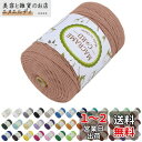 LEREATI マクラメロープ 3mm x 300m, マクラメ 糸 コットンロープ マクラメ 紐 天然綿糸, 綿ロープ の場合 DIY, 壁掛け、夢キャッチャ...