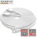 BSTOEM 純正 iphone 充電ケーブル【2025正規MFi認証品】 3m*2本 ライトニングケーブル usb to lightningコード 2.4A急...