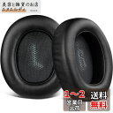 SOULWIT イヤーパッド イヤークッション JBL Everest Elite 750 (750NC Model: V750NXT) ヘッドホン 用 交換パッド プロテインレザー ヘッドパッド ノイズアイソレーションフォーム ブラック