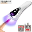 ARREBOL( アレボル) UVライト ネイルドライヤー ネイル ハンディライト ジェルネイル2階段タイマー機能 レジンライト18W 5LEDs 硬化用ライト...