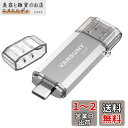 Vansuny USBメモリ Type-C 64GB 高速転送データ USBフラッシュドライブ 2in1 OTG USB 3.0 + USB Cメモリスティック デュアル タイプC 64ギガ 大容量 (銀)(2)
