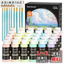 Shuttle Art アクリル絵の具 パステルカラー 30色 絵の具セット 60ml ペイントブラシ10本付き かわいい 柔らかい色調 キャンバス/石/木/ガ...