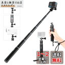 HSU 自撮り棒 スマホ 三脚 gopro 棒 16-64cm 軽量 6段伸縮自由 持ち運び便利 俯瞰撮影 三脚スタンド・スマホ カメラグリップを含む アクションカメラ/スマホに対応 GoPro hero13/12/11/10/9/8...Insta360.../DJI Osmo Action 自撮り棒