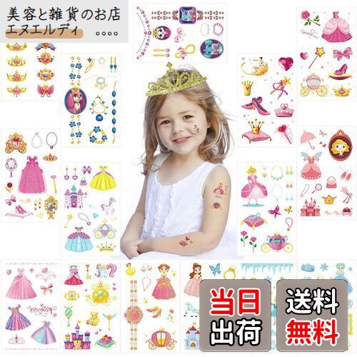VIWIEU 15枚タトゥーシール キラキラ プリンセス かわいい こども 女の子用 誕生日ギフト、輝いた王女の子供褒美シール、ボディシールキングの詰め物 コス...