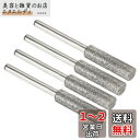 PATIKIL 5.5mm ダイヤモンドチェーンソー削り器 4個 研ぎ石 研磨 研磨ヤスリ工具 シルバー