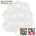 BTZO バルーン ゴム風船 飾り付け 50個入 12インチ 丸風船 ラテックスバルーン メタリック パール パステルカラー 飾り 誕生日 結婚式 イベント 開店 パーティー 運動会 お祭り バルーンアート 透明