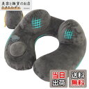 ネックピロー 首枕 旅行用 空気枕 エアーピロー ネックピロー 飛行機 携帯枕 PVC 旅行便利グッズ 持ち運び便利 オフィスグッズ トラベル 収納バッグ付き U型 グレー