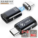 HanCenDa USB Cマグネット式アダプター【 USB4 40Gbps PD140W 8K/60Hz】USB C タイプC 変換アダプター 24ピン Thunderbolt4 急速充電 磁石 防塵 For MacBook Pro/Air/Pad Pro/の他Type-Cデバイスに対応 2個セット