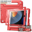 JEDirect 子供用 iPad 10.2インチ ケース (第9/8/7世代、2021/2020/2019) 液晶保護フィルム付き 耐衝撃 フルボディハンドルスタンド タブレット保護カバー (レッド)(2)