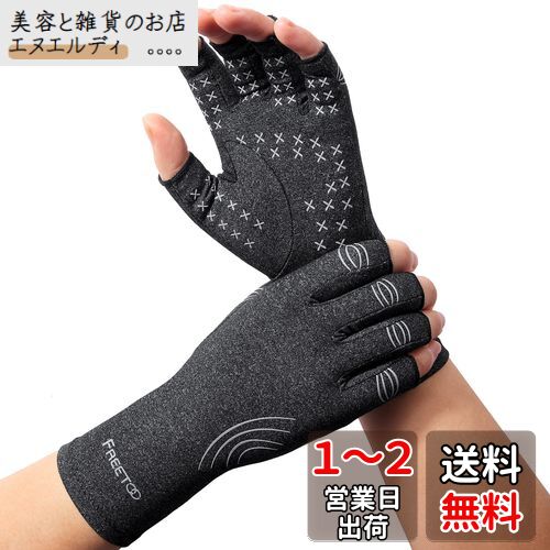 [FREETOO] 指サポーター 関節固定 着圧手袋 防臭抗菌 吸汗速乾 軽量 薄い手袋 滑り止め 仕事 家事 育児 パソコン/スマホ操作 スポーツ 男女兼用 ゲーミング手袋?? グレー XLサイズ