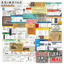 航空券ステッカーセット 55枚入り 航空券防水デカール 搭乗券シールパック スーツケース ノートパソコン バイク ヘルメットなど適用