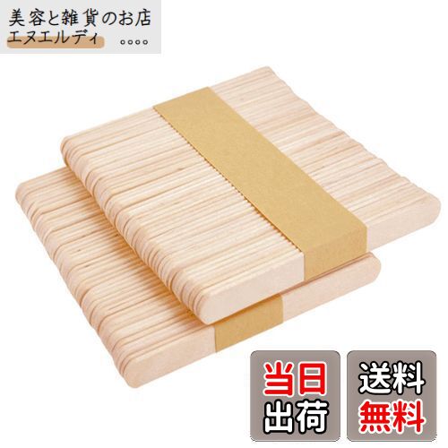 DFsucces 木製棒 アイススティック 木製 アイスの棒 手作り DIY材料 いろんな芸術品や作品を作り用に (木色-15*1.8cm)