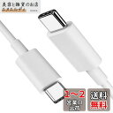 USB Type C ケーブル0.5m 1本セットSuptopwxm【PD対応 100W/5A 急速充電 】【 USB-C & USB-C 】高耐久PVC素材 ...