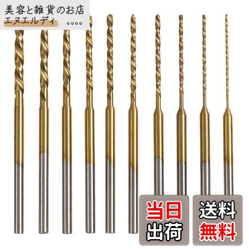 Kimlontonチタンコートミニルーター小径ドリル ミニツイストドリルビット 0.6mm 0.8mm 1.0mm 1.2mm 1.3mm 1.5mm 1.6m...