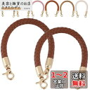 fogman バッグ 持ち手 30cm 40cm 60cm 取っ手 交換 付け替え 修理 PUレザー (30cm, ダークブラウン)