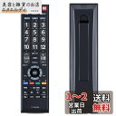 テレビリモコン CT-90486 for 東芝 TOSHIBA Regzaリモコン レグザリモコン 汎用交換テレビリモコン 汎用簡単 設定不要 操作簡単 19S22 24S12 4S22 32S22 32S22H 40S22 43S22H (CT-90486)