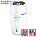 【充電式&最大12時間使用】卓上加湿器 充電式 超音波式 車用加湿器 アロマ 次亜塩素酸水対応 静音 大容量 350ML コードレス 連続/間欠運転 最大12時間加湿 除菌 加湿器 持ち運び便利 七色LEDライト 小型 空気浄化機 コードレス オフィス 子供部屋 部屋 車載 乾燥/花粉症