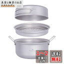 Boundless Voyage チタンクッカーセット アウトドア鍋 フライパン 蒸し器付き 軽量 大容量 1000ml+1800ml コッへル・クッカーセット 万能 炒めも可能 登山用鍋 キャンプ用品 アウトドア調理器具 2-3人に適応 パーソナルクッカーセット 収納袋付き (Ti2101C(1000ml+180