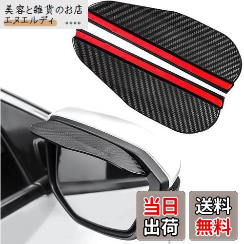 KEGILUH 新型 ノート&e-POWER E13（3代目）2020/12/01〜/ 新型キックス&e-POWER P15系 2020~2022 /デイズ&ルークス B40W系 雨ガードバイザー サイドミラーバイザー ミラーバイザー バックミラーバイザー 雨よけ 雪よけ 視界確保 カーパーツ カーアクセサリー