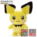 タカラトミーアーツ(TAKARATOMY A.R.T.S) ポケットモンスター ポケモン キミにきめた! ぬいぐるみ ピチュー 高さ約23cm 726705