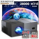 【令和6年11月最新電動フォーカス&低騒音&100"スクリーン付き&家庭用?ビジネス両用】 YOWHICK プロジェクター 小型 28000LM高輝度 WiFi6瞬時接続 自動台形補正 4K対応 1080PフルHD 双方向Bluetooth5.3 50%ズーム機能 家庭用300"大画面天井吊り可ホームプロジェクター