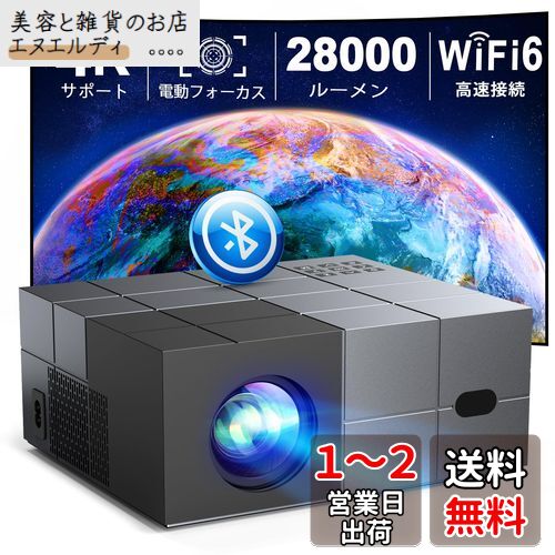 【令和6年11月最新電動フォーカス&低騒音&100"スクリーン付き&家庭用?ビジネス両用】 YOWHICK プロジェクター 小型 28000LM高輝度 WiFi6瞬時接続 自動台形補正 4K対応 1080PフルHD 双方向Bluetooth5.3 50%ズーム機能 家庭用300"大画面天井吊り可ホームプロジェクター
