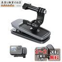 TELESIN Gopro 用 クリップマウント POV撮影必要 360度回転 リュックマウント ゴープロ 用 アクセサリー マウント クリップ バックパックマウント アクションカメラ対応 Gopro Max Hero 12 11 10 9 8 7 6 Insta 360 DJI に適用