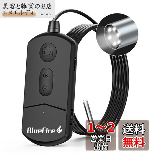 楽天美容と雑貨のお店　エヌエルディ【3.9mm極細レンズ&技適認証済み】BuleFire ファイバースコープ ワイヤレス内視鏡カメラ HD1080P 6個高輝度LEDライト WiFi接続 iOS/Android/スマホ/タブレット対応 2200mAh大容量 IP67防水 録画可能エンドスコープカメラ 検査カメラ 暗視機能 デジタル内視鏡 エアコン/下