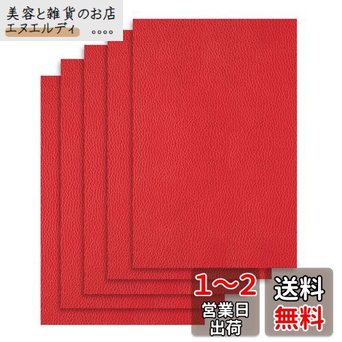 DERAYEE 貼るレザー合皮 補修シール 生地 ソファー 補修シール 5枚入り バイク シート 補修 革シート 防水 (レッド, 20X30cm)