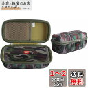 Hermitshell 専用保護収納ケース対応JBL Flip6/JBL Flip5 Bluetoothスピーカー (迷彩)