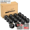 GAsupply 自動車用ホイールナット M12 x P1.25 ラグナット テーパー座60° 19HEX 全長25mm スチール製 ブラック 16個セット