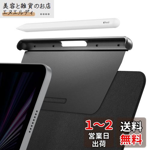 Spigen iPad Pencil ケース マジックキーボード Pencil ホルダー アップルペンシル対応 スリム 薄型 保護 紛失防止 APP04545 (ブラック)