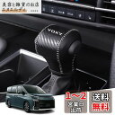 Hearsheng トヨタ 新型ヴォクシー(VOXY) MZRA90W MZRA95W ZWR90W ZWR95W 90系(2022年1月~)専用本革材質シフトノブカバー 内装カスタムパーツ アクセサリー爪キズ防止 取り付け簡単 車種専用設計(ブラックカーボン柄)