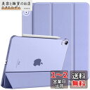 iPad air 11インチ(M2) ケース 2024 Dadanism iPad Air 11インチ/Air 5 Air 4 10.9インチ カバー iPad Air 11インチ/第5世代/第4世代 アイパッド エア11インチ オートスリープ 三つ折り スタンドケース PU+PC 半透明 カバー PencilPro/第2世代ワイヤレス充電対応 ラベン(2)