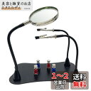 Sutekus 半田スタンド 溶接用具 半田アーム ルーペ付 磁性スタンド 安定性向上 PCB ホルダー付属 柔軟な金属アーム ハンドクラフト ジュエリー ホビ...