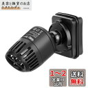 hygger ウェーブポンプ 水流ポンプ 水中ポンプ 水槽ポンプ アクアリウム 回転式 水槽循環ポンプ 強力 安定 波メーカー マグネット吸盤 淡水・海水 水族館/水槽/家庭魚屋/養魚場 サンゴ/熱帯魚/溪流魚