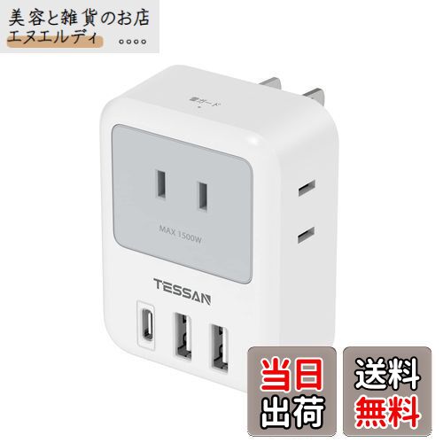 USB コンセント タップ TESSAN 電源タップ USB-C付き 3個AC口 2個Type-A 1個Type-Cポート たこあしコンセント タコ足配線 USB充電器 マルチタップ 雷ガード付 小型軽量 日本国内でのみ使用可能