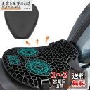 バイクシートクッション【第2世代】 Tomistan ゲルクッション 快適 衝撃吸収 3Dメッシュシートカバー 人間工学 快適なツーリング 断熱 日焼け止め 濡れ防止 換気 バイク シートカバー (前席用-M)