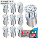 Autart S25 シングル球 12V-24V ブルー 青 ピン角180度 (P21W 1156 G18 BA15S) 車用トラック用品 サイドマーカー ウインカー バックランプ LEDバルブ 3014SMD 汎用 ポジション LED ライト 10個セット